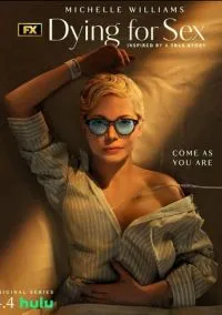 Умираю, как хочу секса (сериал 2025) смотреть онлайн бесплатно